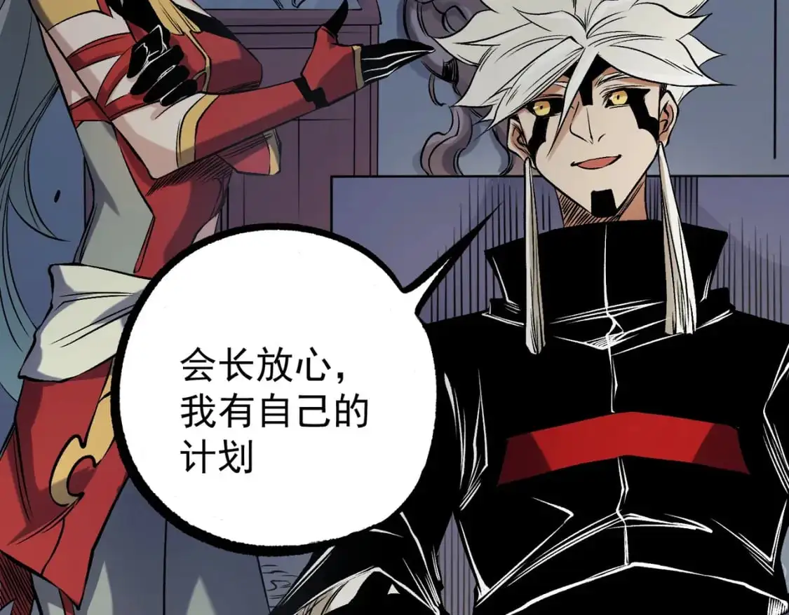 第86话 黑暗世界的人类？或许我们可以聊聊 第49页