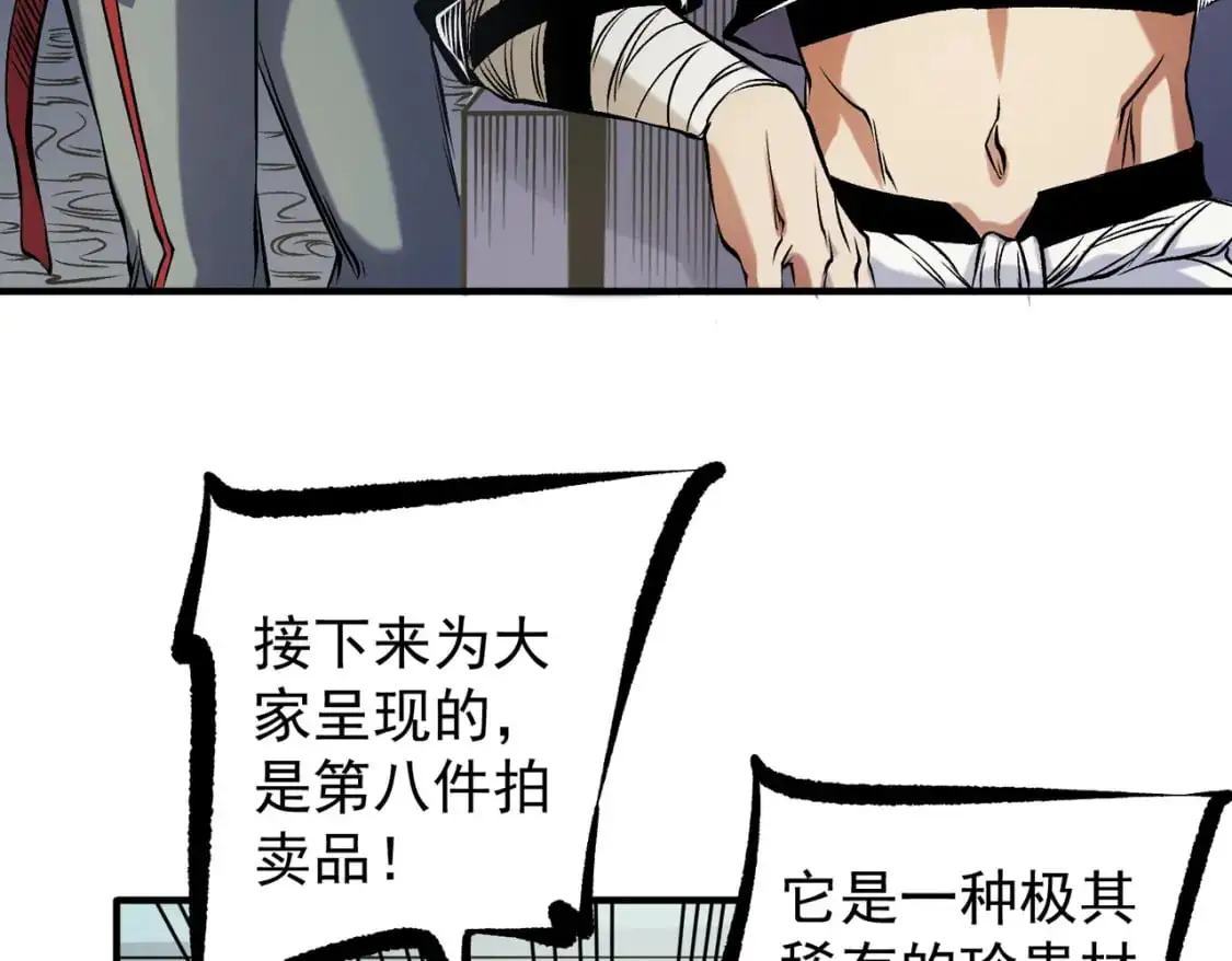 第86话 黑暗世界的人类？或许我们可以聊聊 第50页