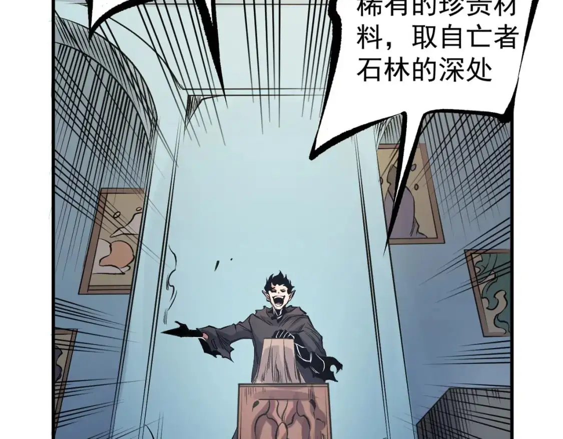 第86话 黑暗世界的人类？或许我们可以聊聊 第51页