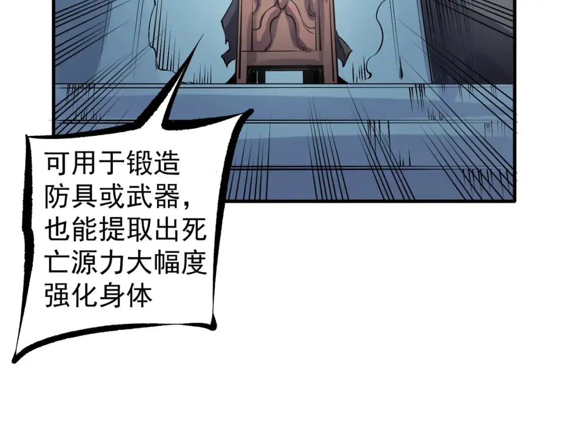 第86话 黑暗世界的人类？或许我们可以聊聊 第52页