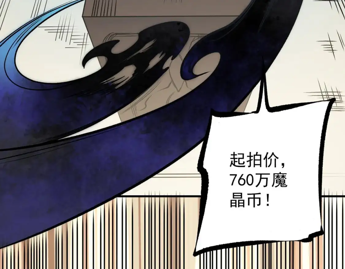 第86话 黑暗世界的人类？或许我们可以聊聊 第55页