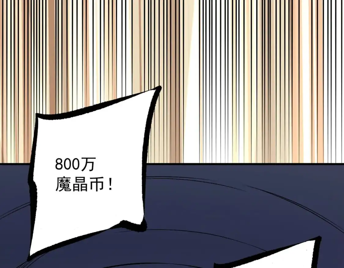 第86话 黑暗世界的人类？或许我们可以聊聊 第56页