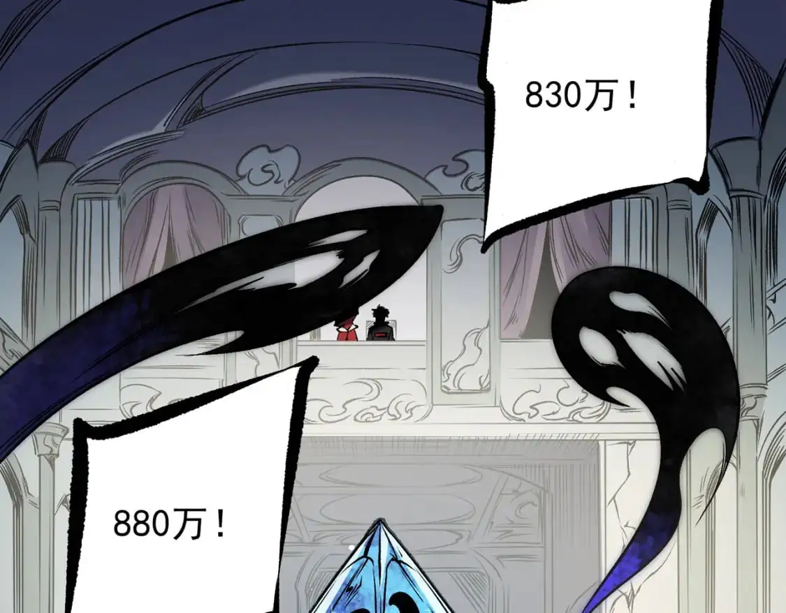 第86话 黑暗世界的人类？或许我们可以聊聊 第57页