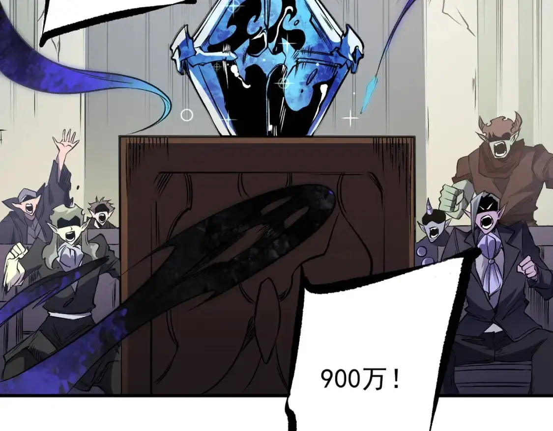 第86话 黑暗世界的人类？或许我们可以聊聊 第58页