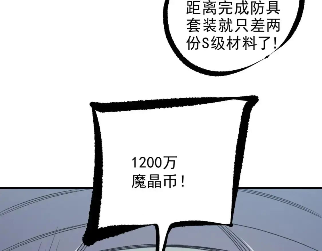 第86话 黑暗世界的人类？或许我们可以聊聊 第61页