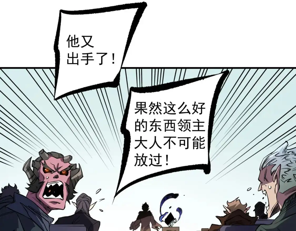第86话 黑暗世界的人类？或许我们可以聊聊 第64页