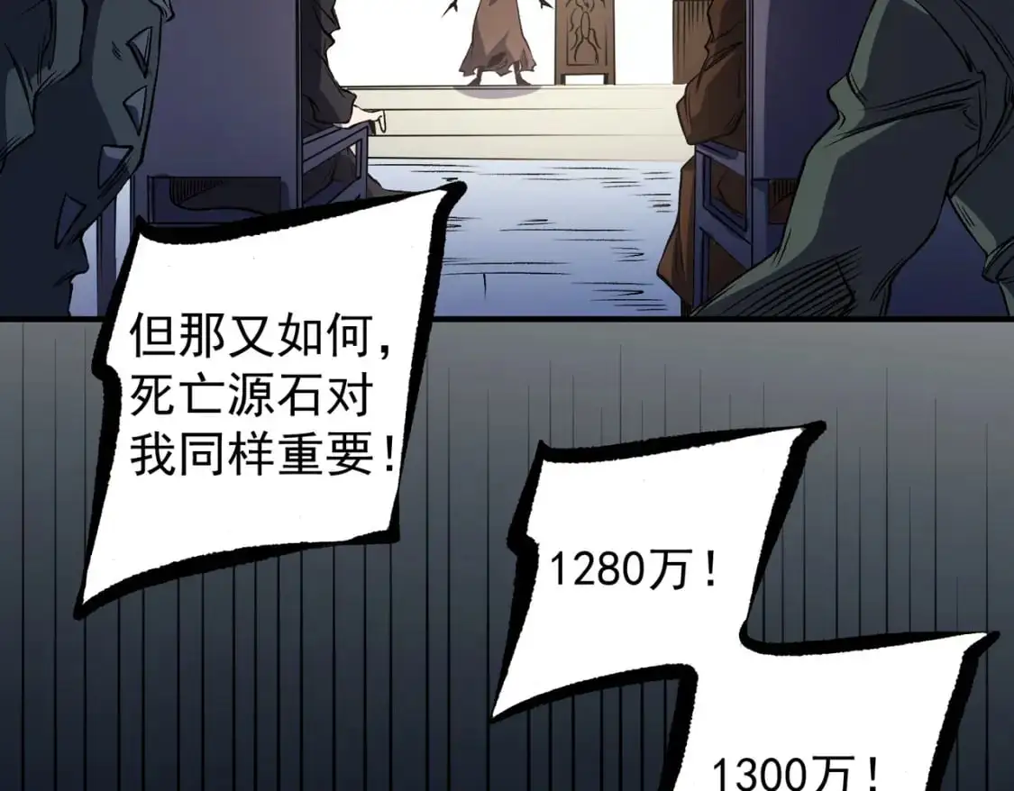 第86话 黑暗世界的人类？或许我们可以聊聊 第65页