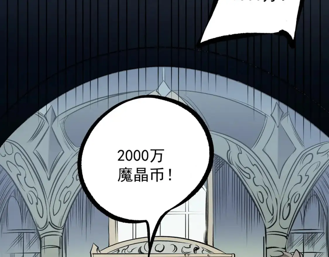 第86话 黑暗世界的人类？或许我们可以聊聊 第66页