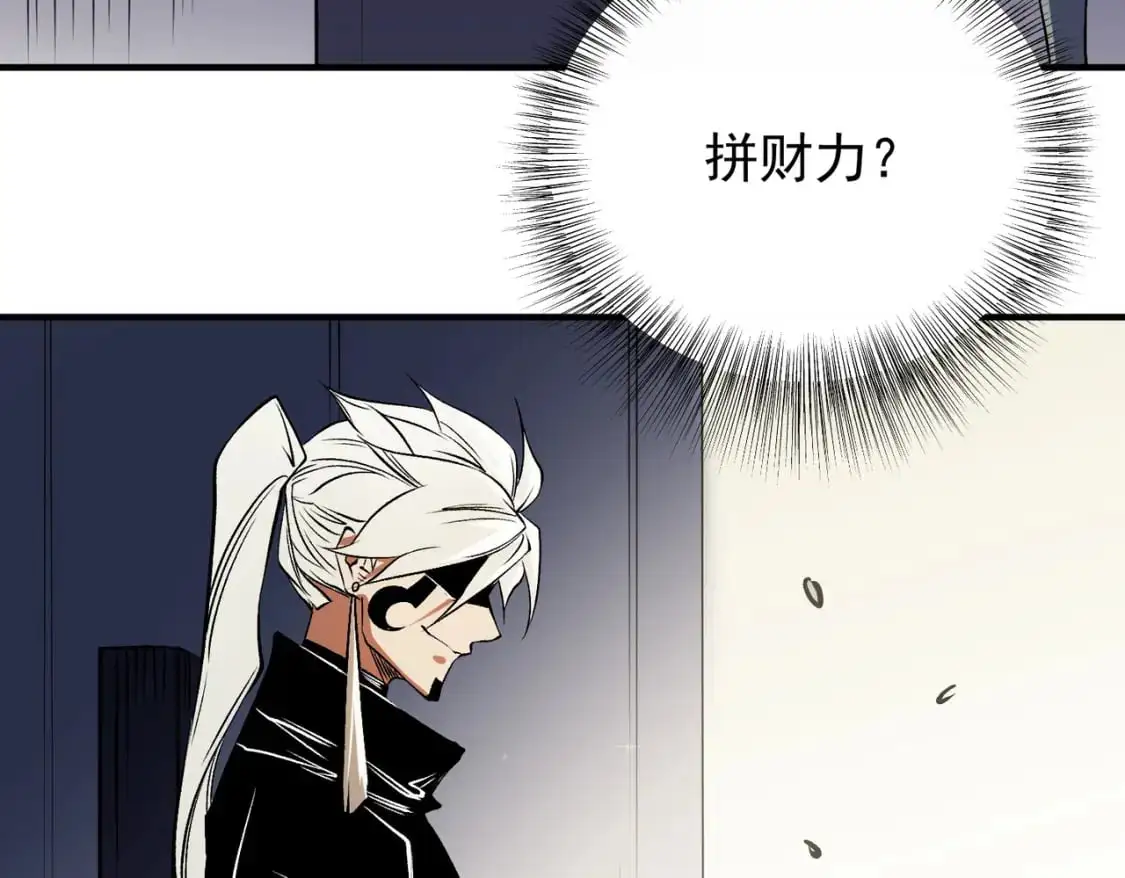 第86话 黑暗世界的人类？或许我们可以聊聊 第68页