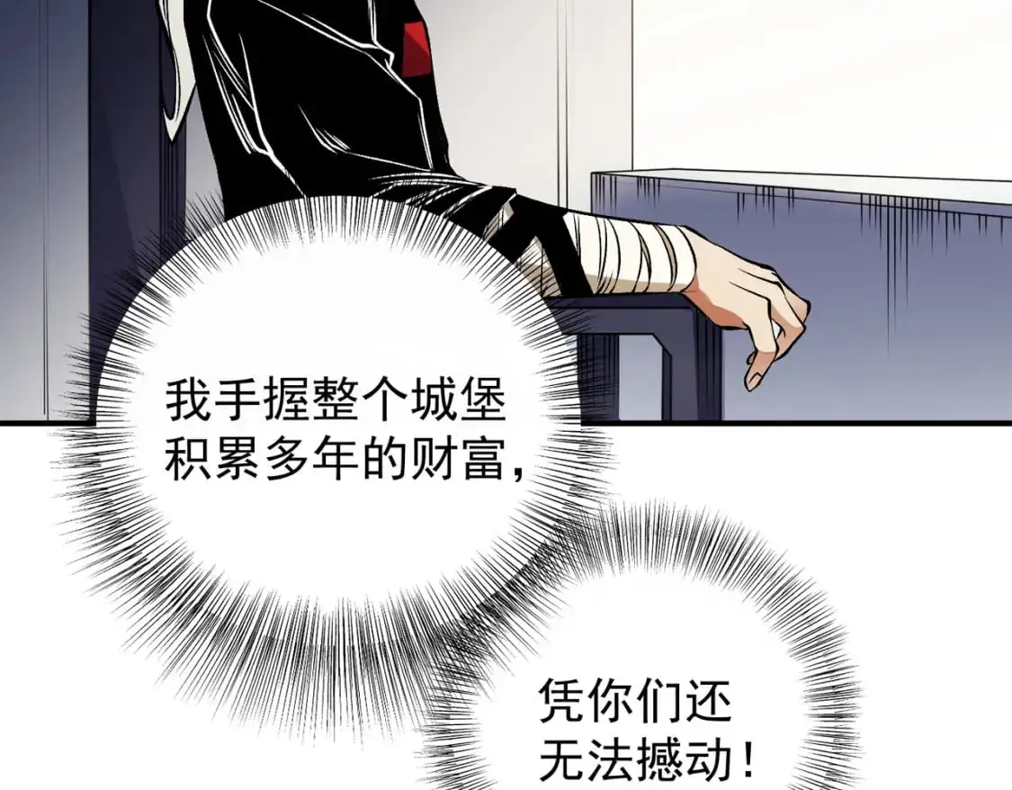 第86话 黑暗世界的人类？或许我们可以聊聊 第69页