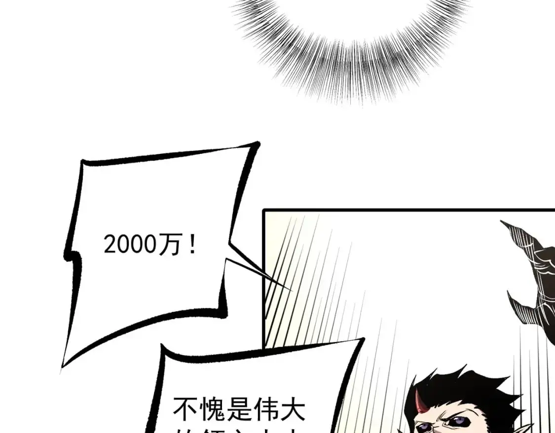 第86话 黑暗世界的人类？或许我们可以聊聊 第70页