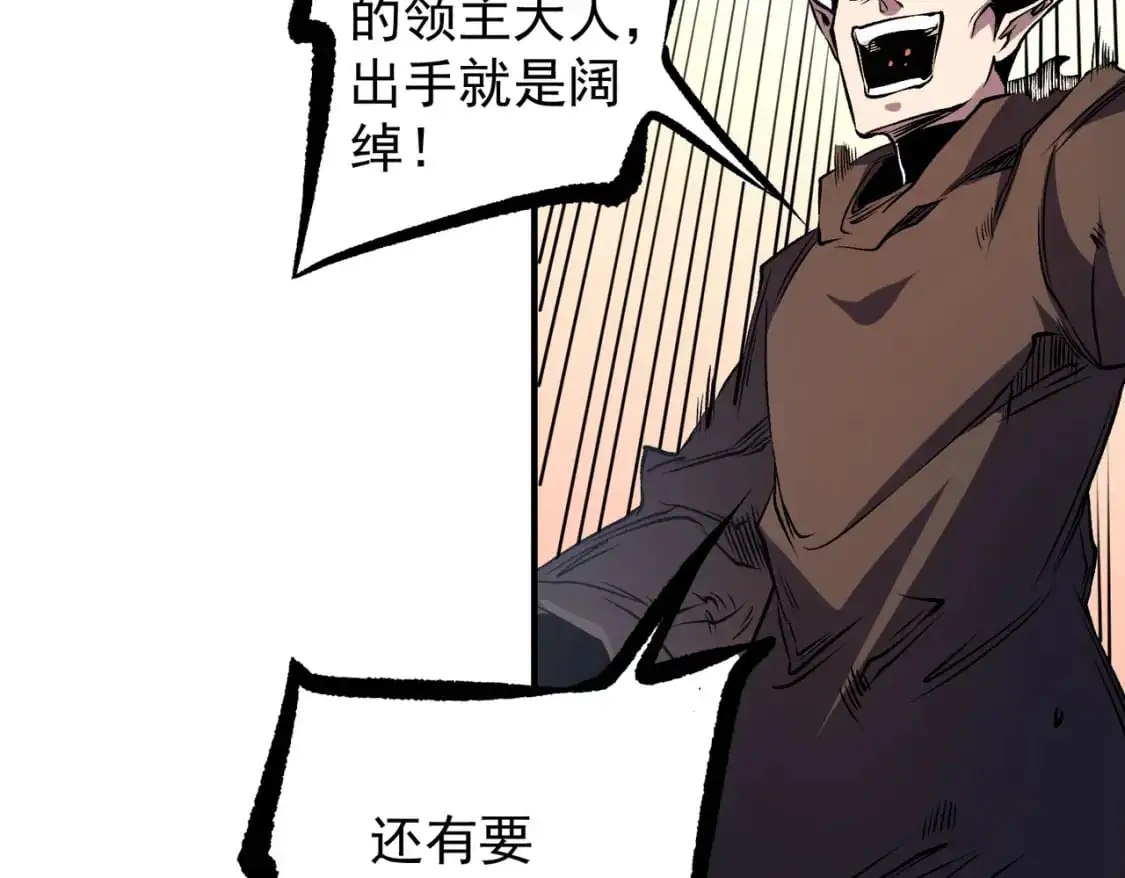 第86话 黑暗世界的人类？或许我们可以聊聊 第71页