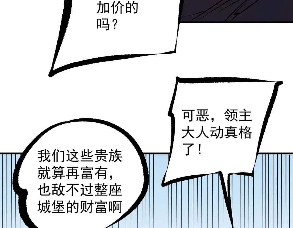 第86话 黑暗世界的人类？或许我们可以聊聊 第72页