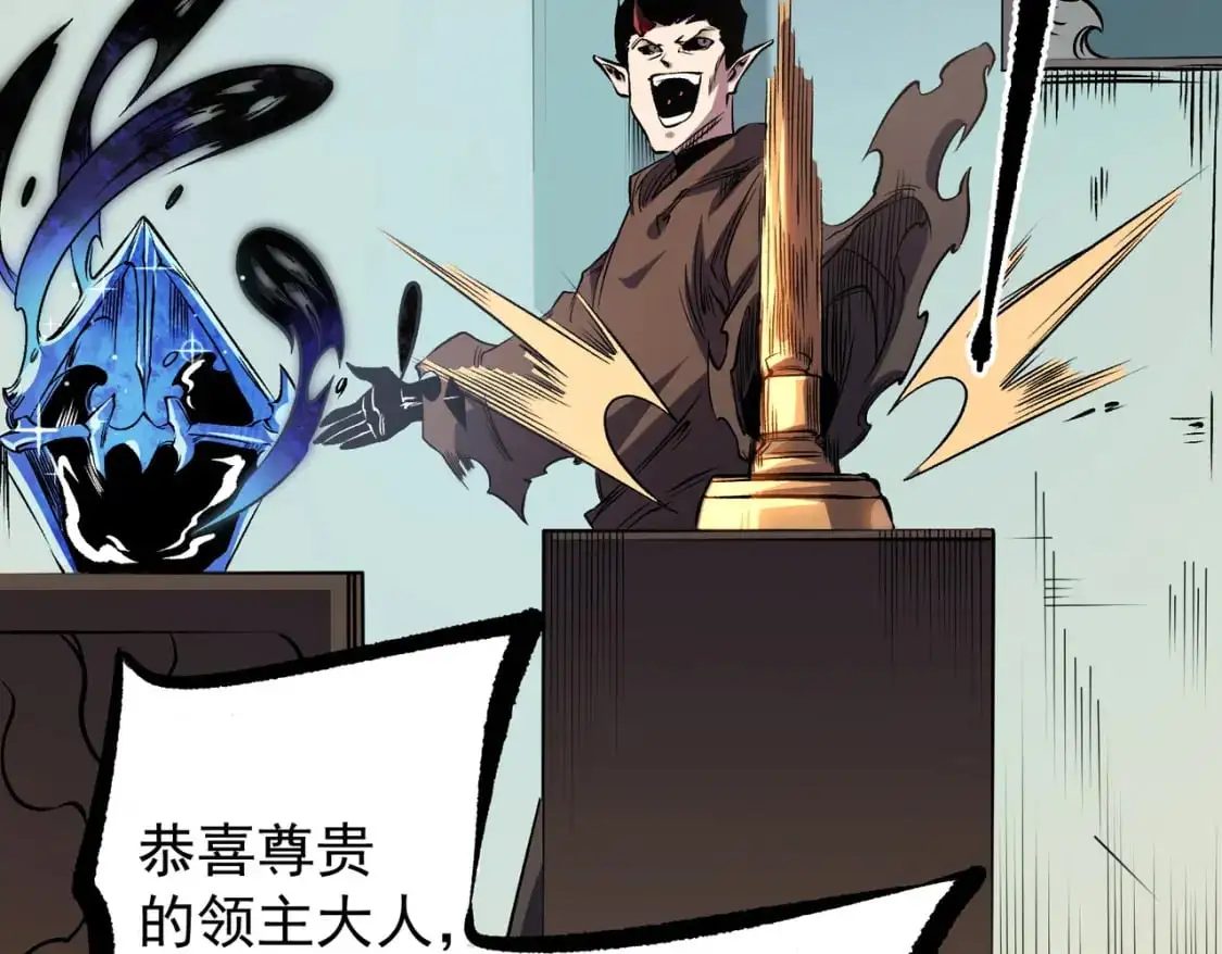 第86话 黑暗世界的人类？或许我们可以聊聊 第76页