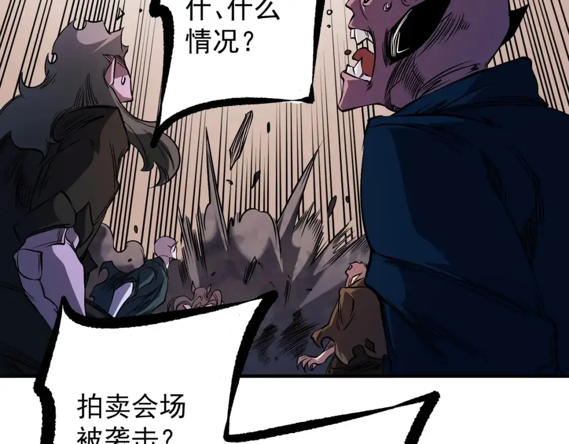 第86话 黑暗世界的人类？或许我们可以聊聊 第84页