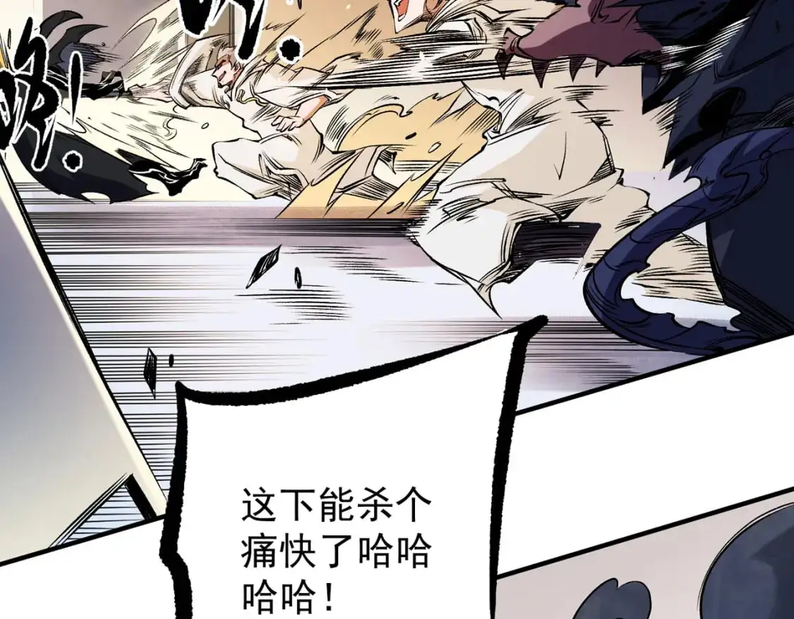 第86话 黑暗世界的人类？或许我们可以聊聊 第87页
