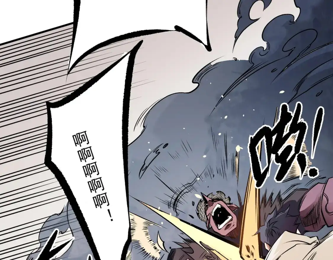 第86话 黑暗世界的人类？或许我们可以聊聊 第88页