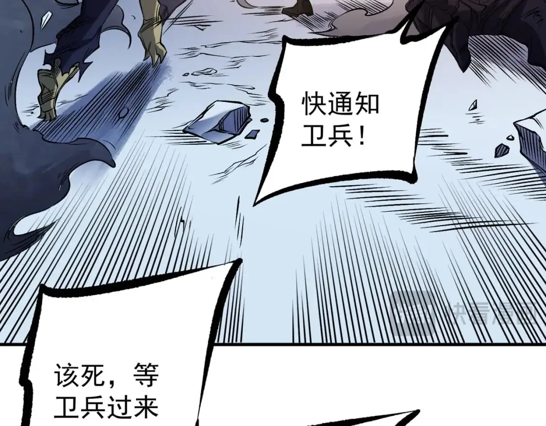 第86话 黑暗世界的人类？或许我们可以聊聊 第91页
