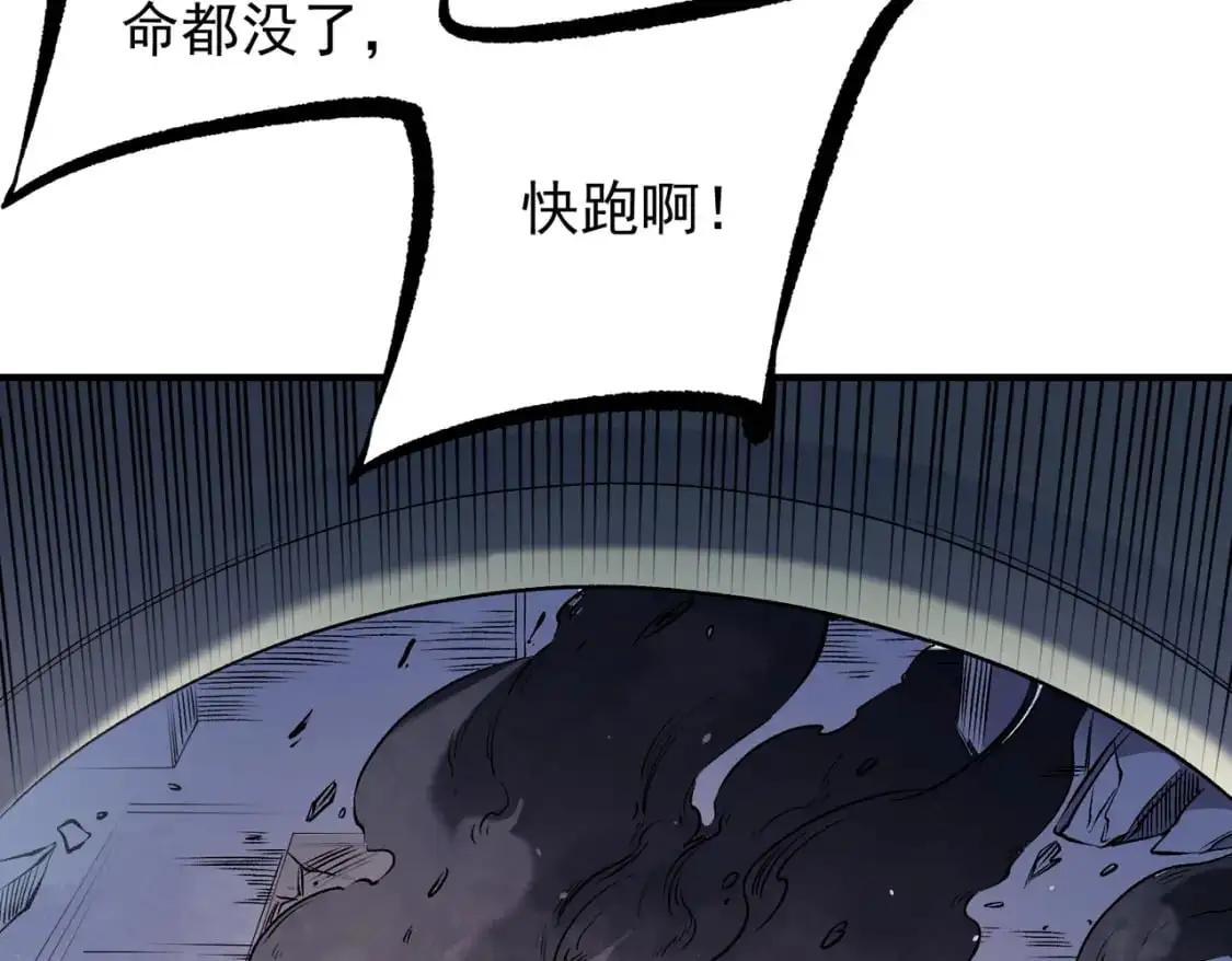 第86话 黑暗世界的人类？或许我们可以聊聊 第92页