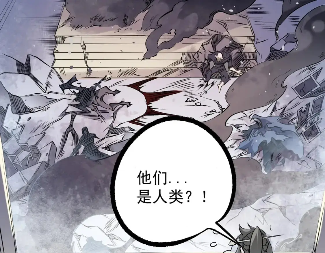 第86话 黑暗世界的人类？或许我们可以聊聊 第93页