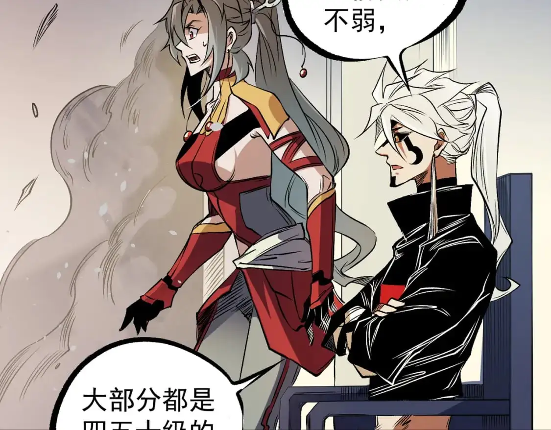 第86话 黑暗世界的人类？或许我们可以聊聊 第95页