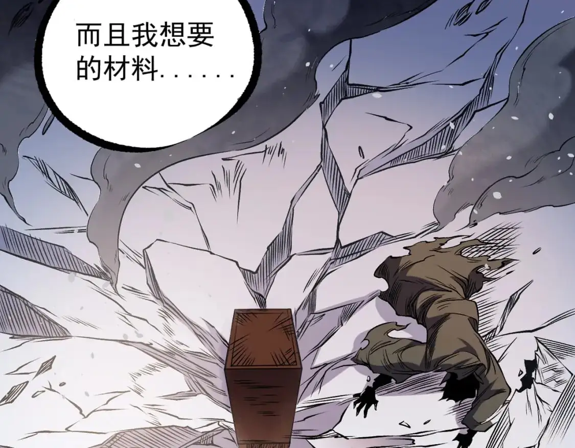 第86话 黑暗世界的人类？或许我们可以聊聊 第97页