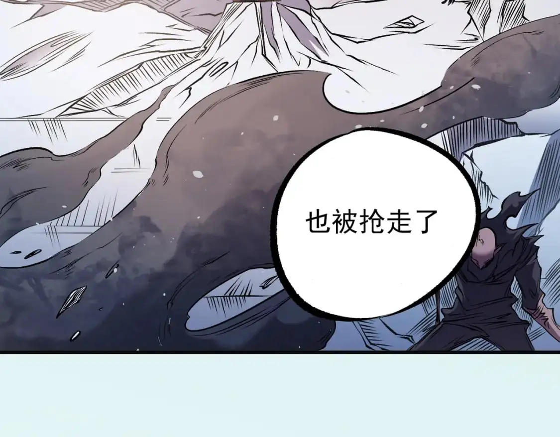 第86话 黑暗世界的人类？或许我们可以聊聊 第98页