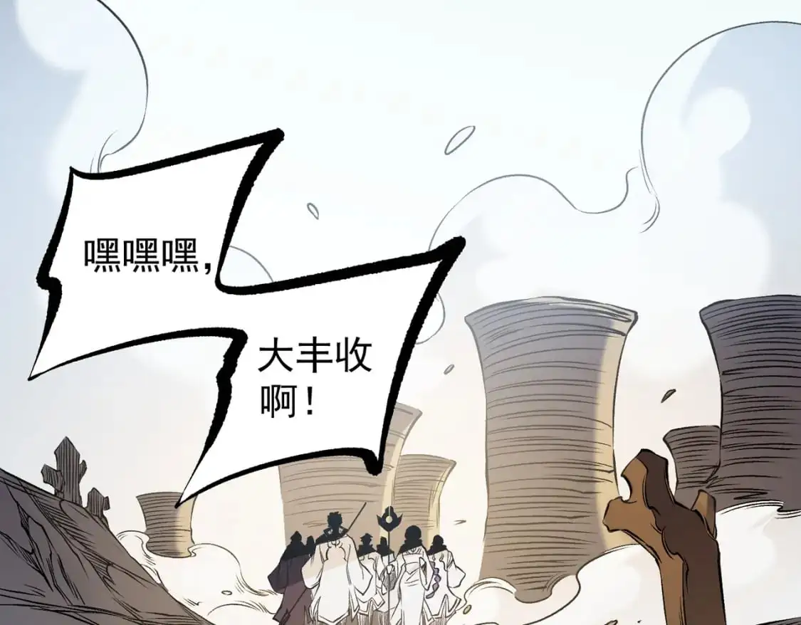 第86话 黑暗世界的人类？或许我们可以聊聊 第100页