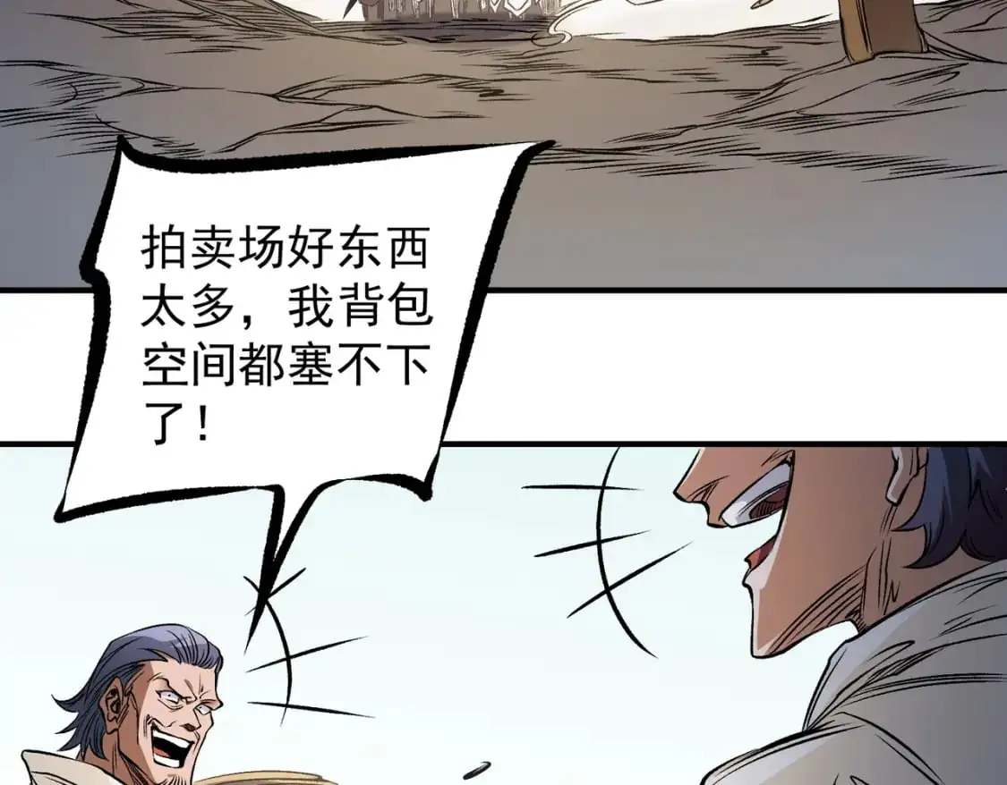 第86话 黑暗世界的人类？或许我们可以聊聊 第101页