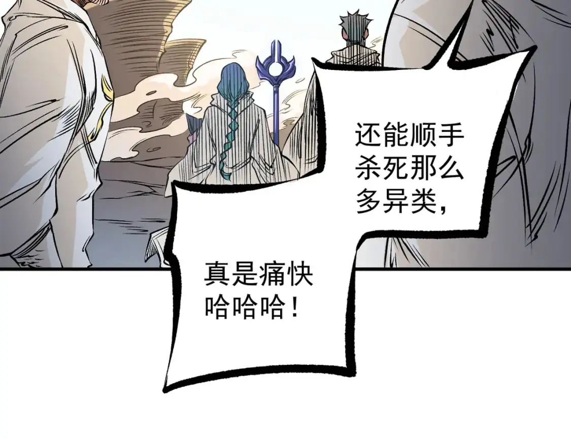 第86话 黑暗世界的人类？或许我们可以聊聊 第102页