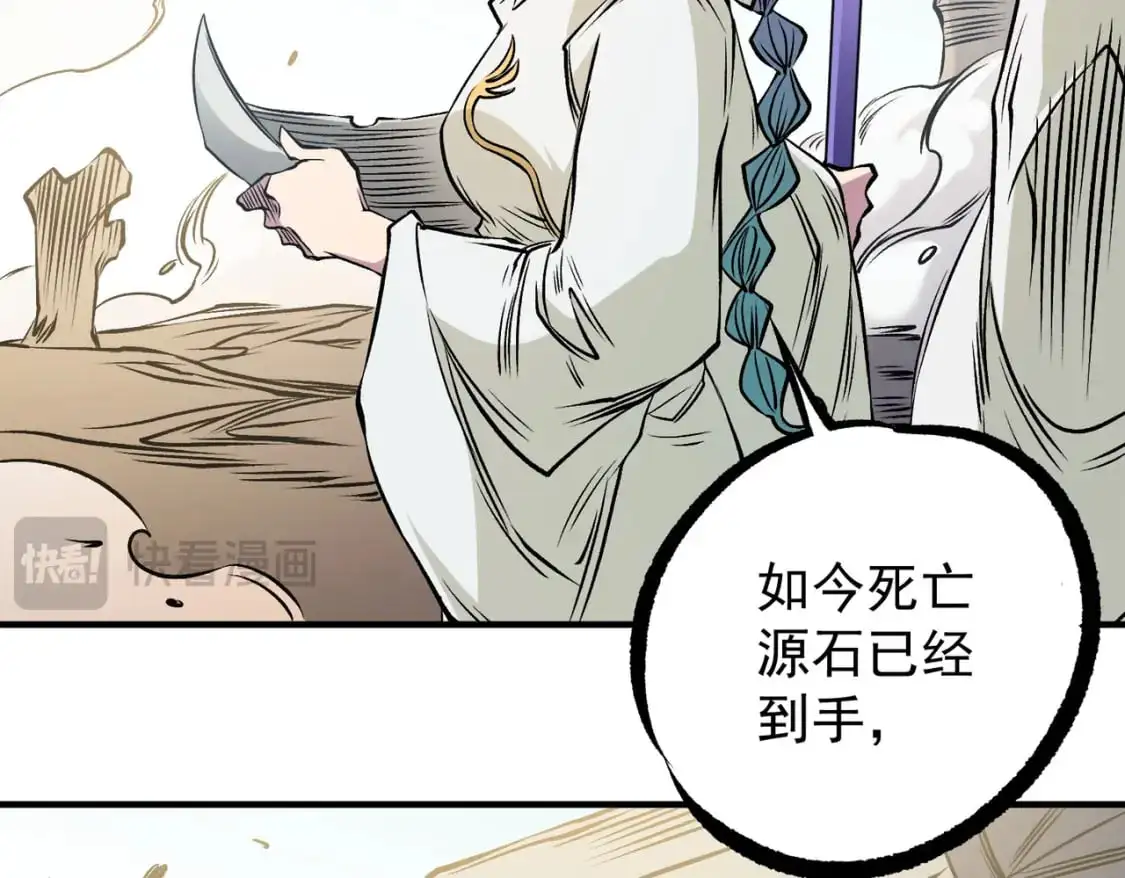 第86话 黑暗世界的人类？或许我们可以聊聊 第104页
