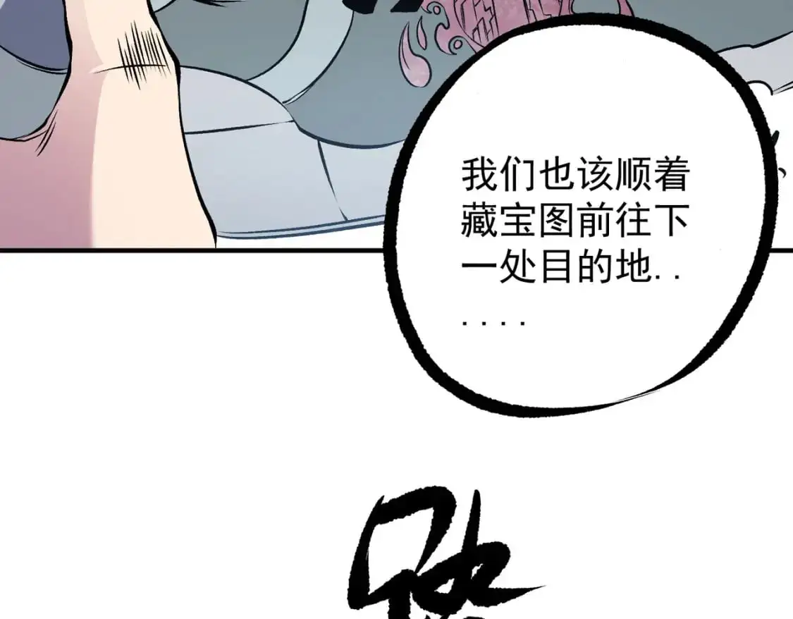 第86话 黑暗世界的人类？或许我们可以聊聊 第106页