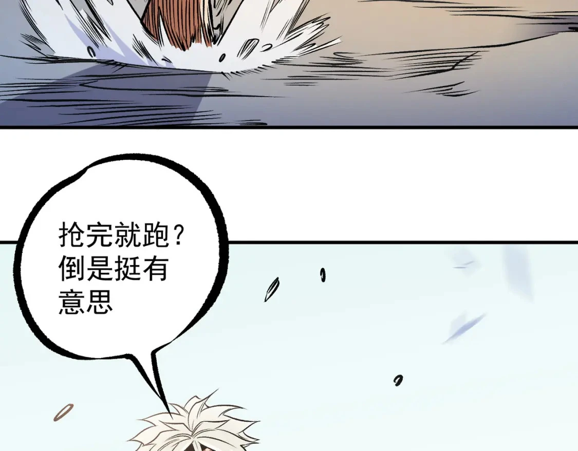 第86话 黑暗世界的人类？或许我们可以聊聊 第108页