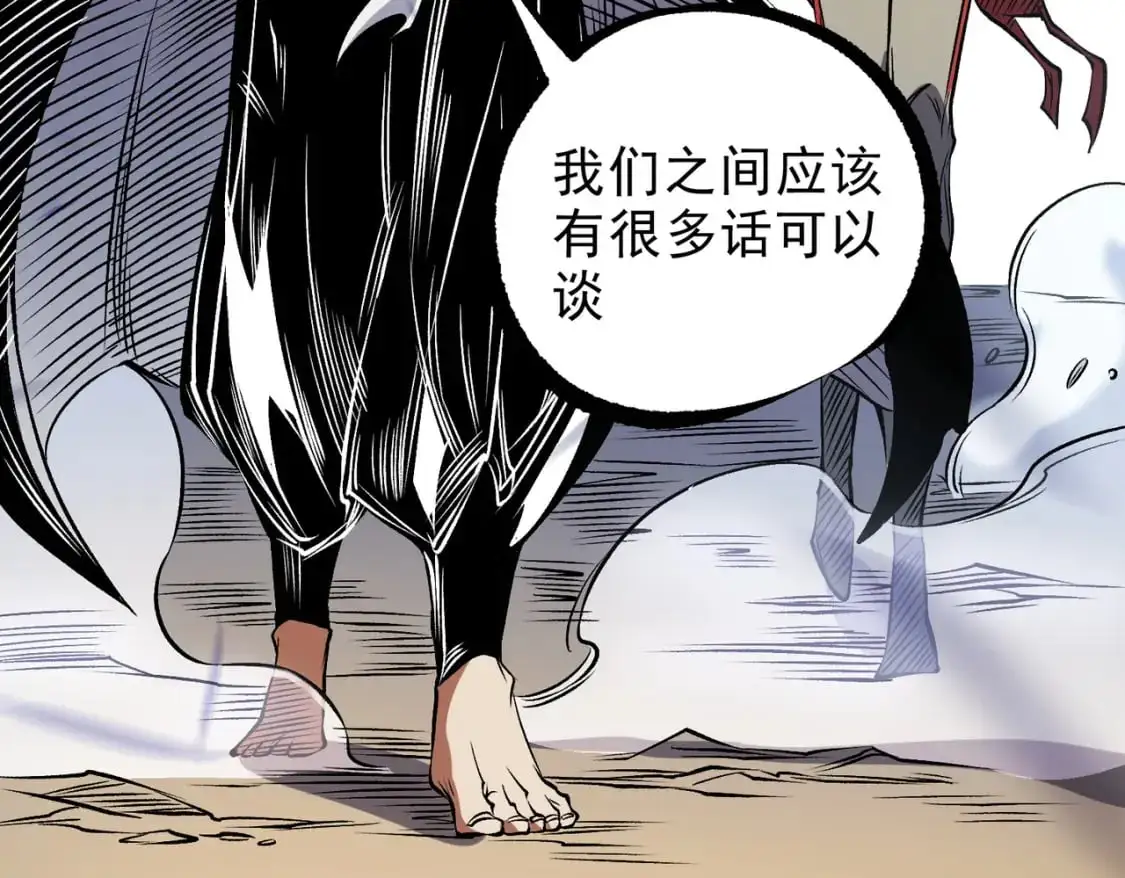 第86话 黑暗世界的人类？或许我们可以聊聊 第110页