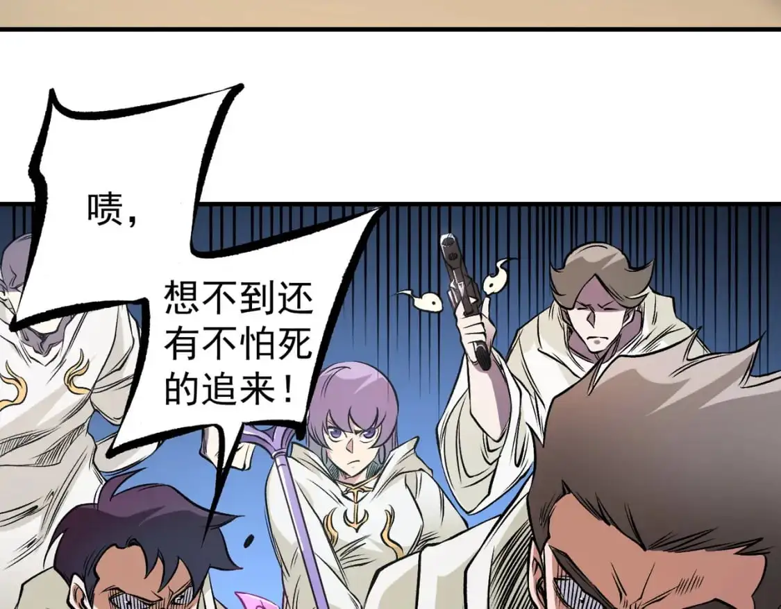 第86话 黑暗世界的人类？或许我们可以聊聊 第111页