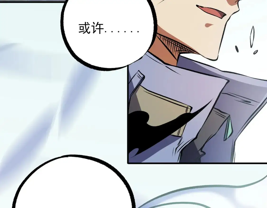 第86话 黑暗世界的人类？或许我们可以聊聊 第115页