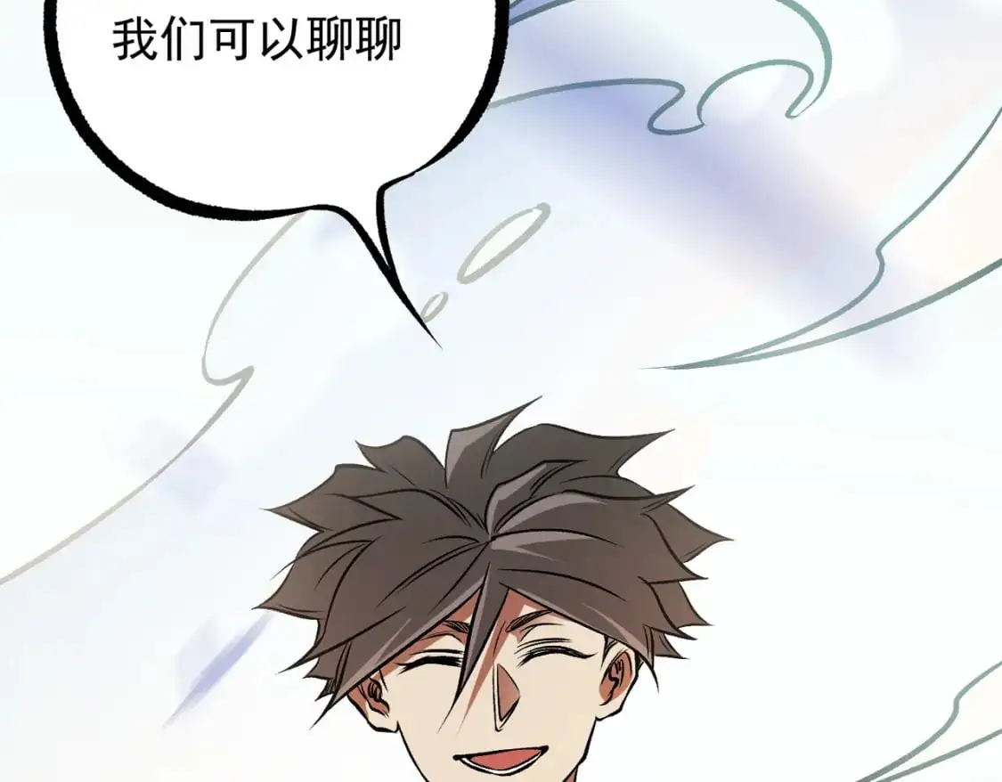 第86话 黑暗世界的人类？或许我们可以聊聊 第116页