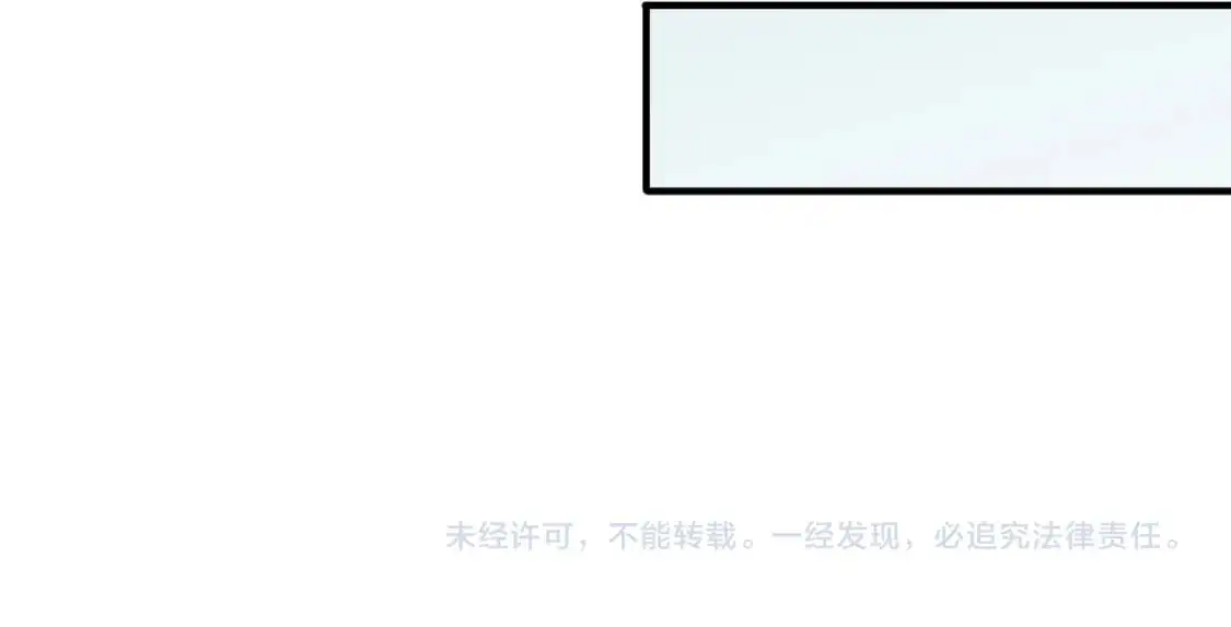第86话 黑暗世界的人类？或许我们可以聊聊 第119页