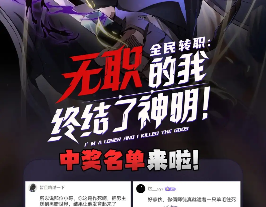 第86话 黑暗世界的人类？或许我们可以聊聊 第121页