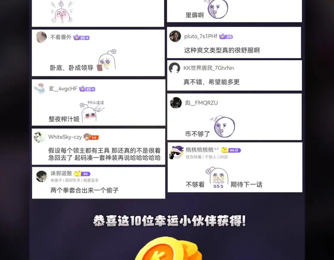 第86话 黑暗世界的人类？或许我们可以聊聊 第122页