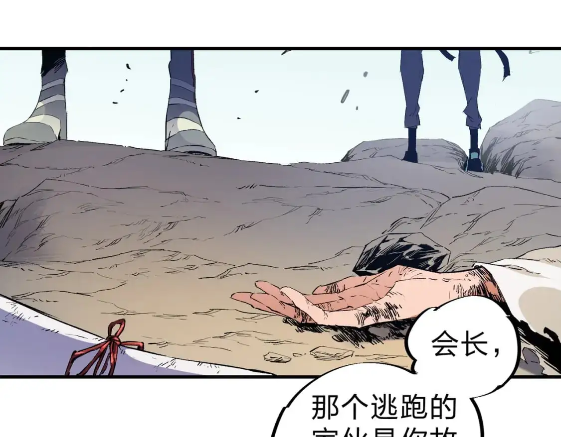第88话 连偷带抢，你不堪一击！ 第5页