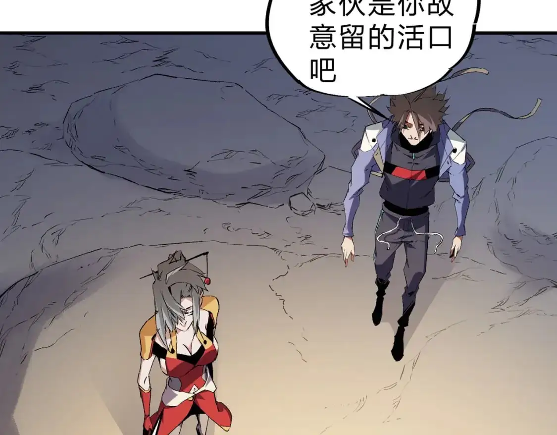 第88话 连偷带抢，你不堪一击！ 第6页