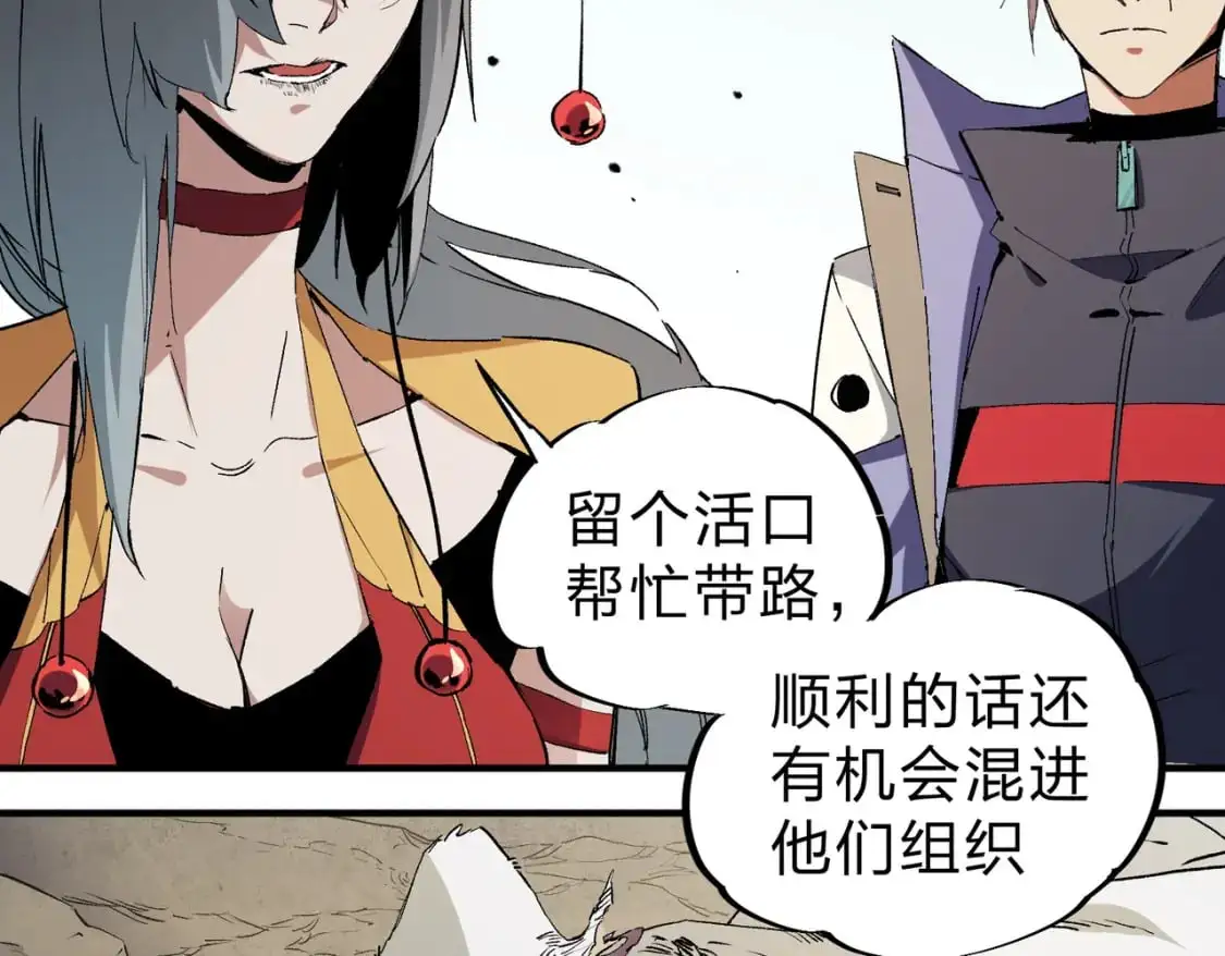 第88话 连偷带抢，你不堪一击！ 第9页