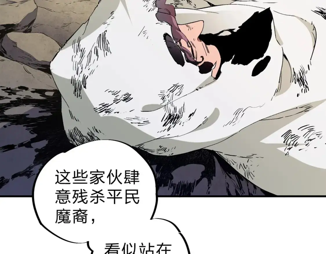 第88话 连偷带抢，你不堪一击！ 第10页
