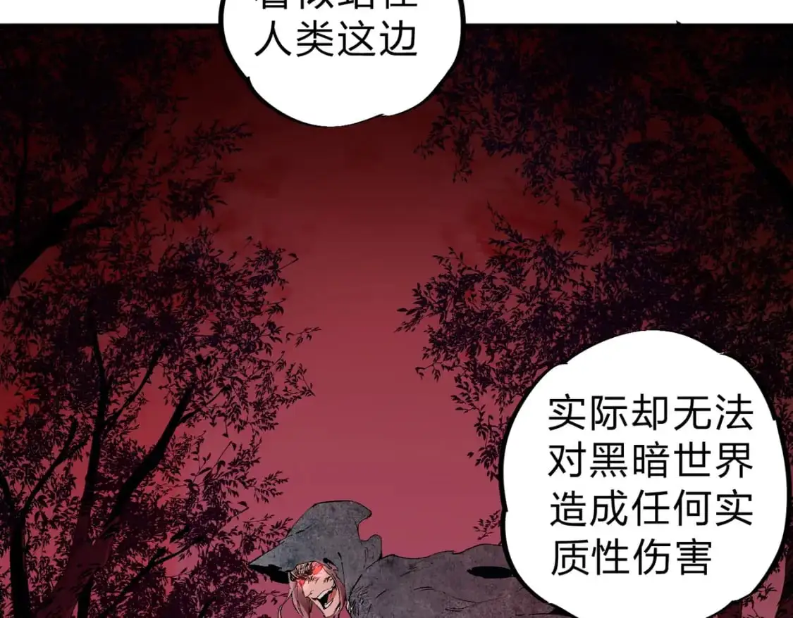 第88话 连偷带抢，你不堪一击！ 第11页