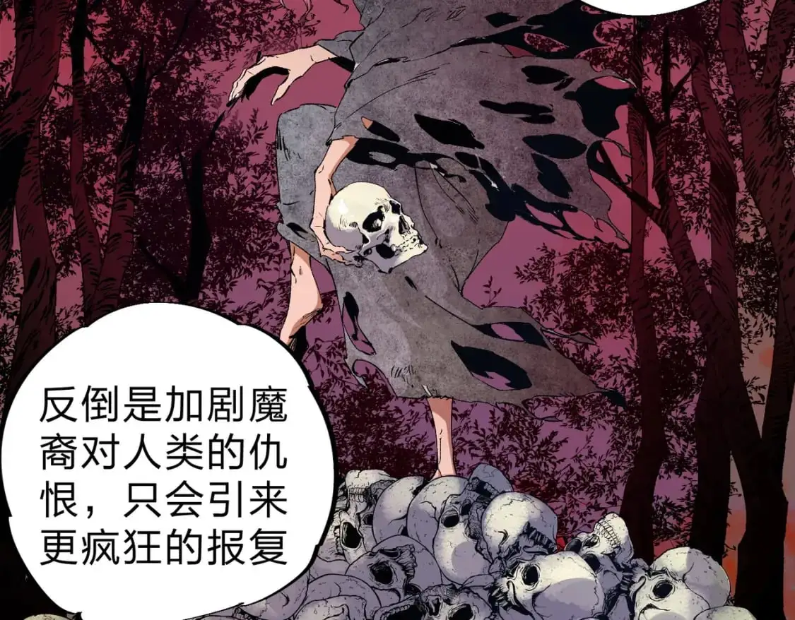 第88话 连偷带抢，你不堪一击！ 第12页