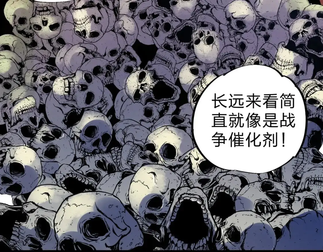 第88话 连偷带抢，你不堪一击！ 第13页