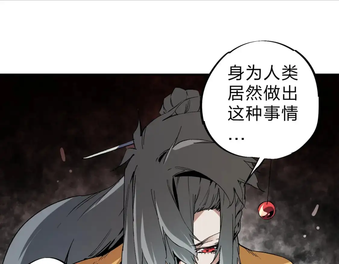 第88话 连偷带抢，你不堪一击！ 第14页