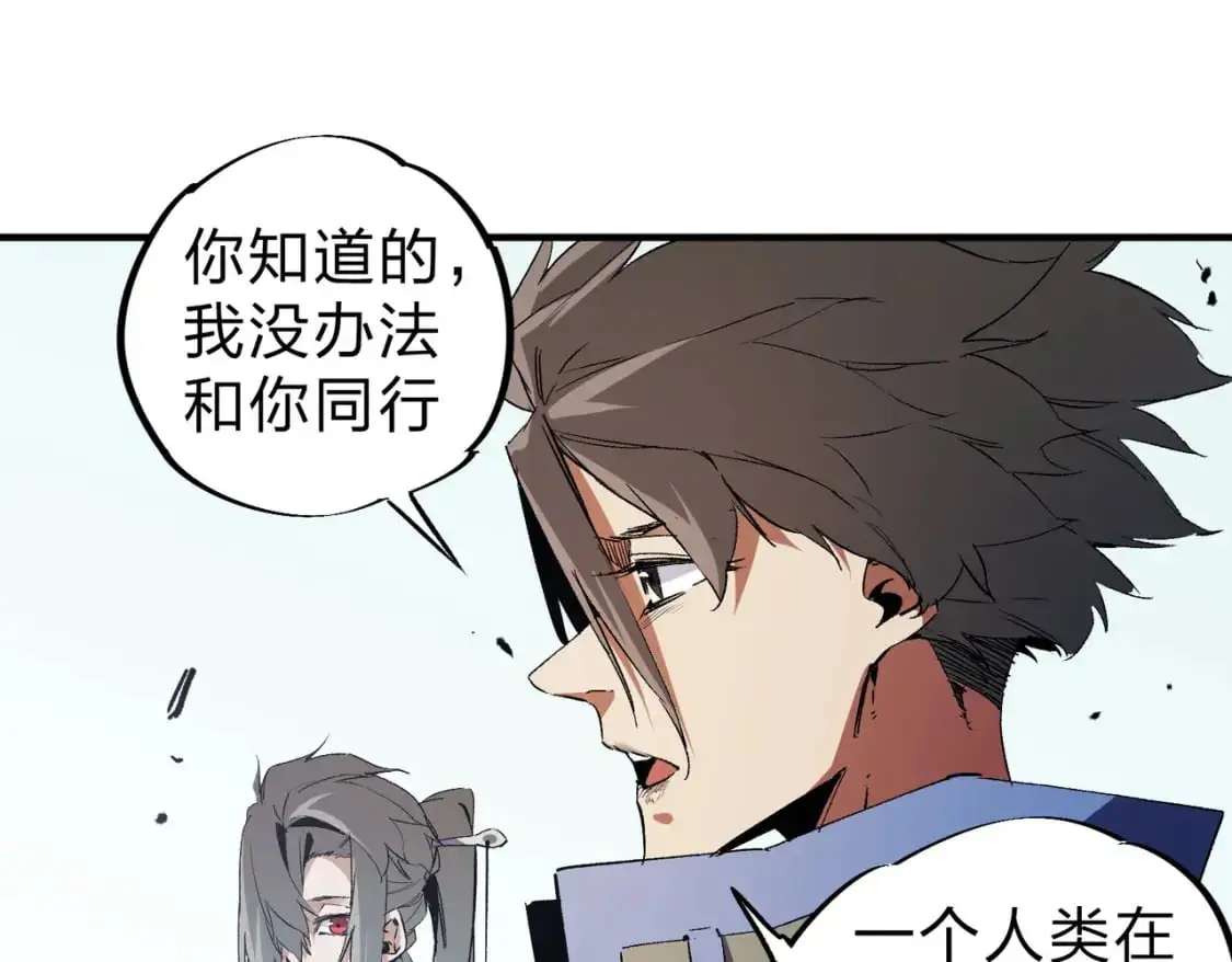 第88话 连偷带抢，你不堪一击！ 第16页