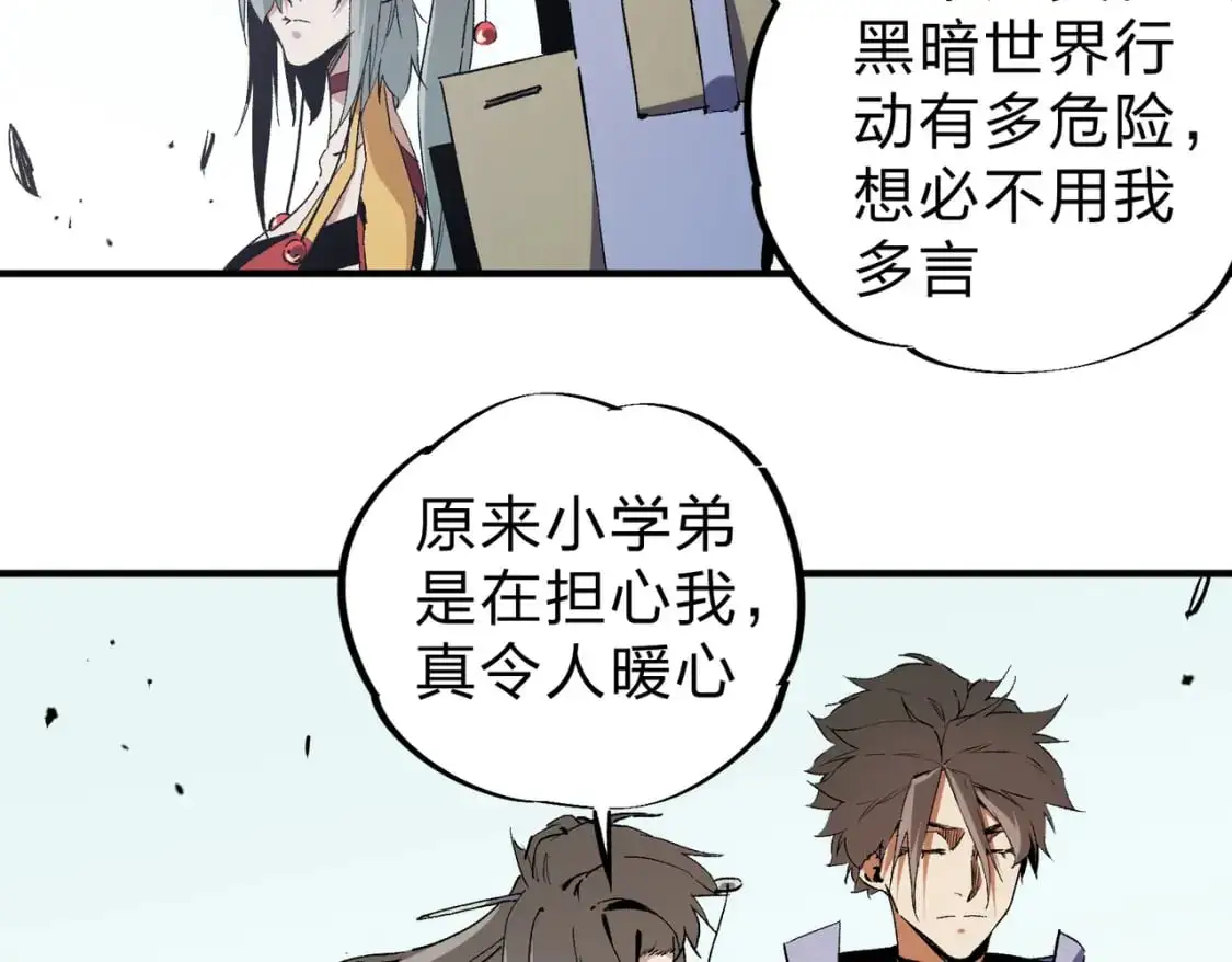 第88话 连偷带抢，你不堪一击！ 第17页
